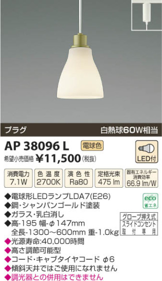 ߾ KOIZUMI ڥ LED AP38096L β