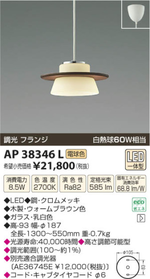 ߾ KOIZUMI ڥ LED AP38346L β