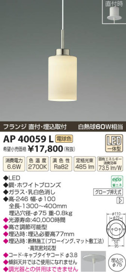 ߾ KOIZUMI ڥ LED AP40059L β