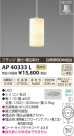 ߾ KOIZUMI ڥ LED AP40333L