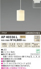 ߾ KOIZUMI ڥ LED AP40336L