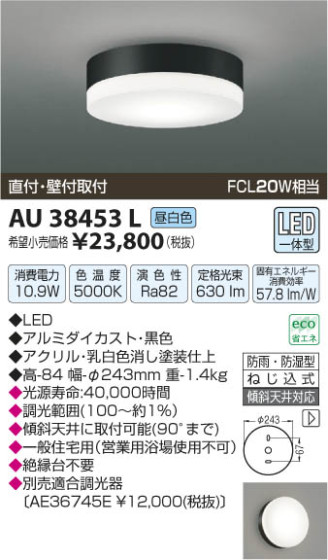 ߾ KOIZUMI ɱɼ LED AU38453L β