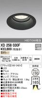 ODELIC ǥå ƥꥢ饤 XD258030F