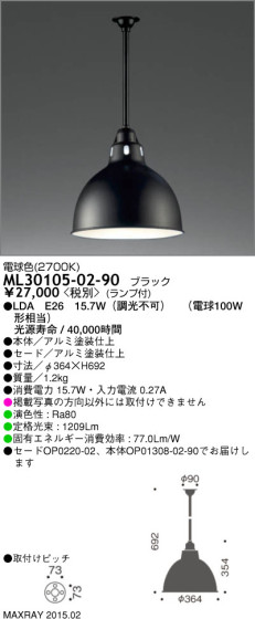 ޥå쥤 MAXRAY LED  ML30105-02-90 ᥤ̿