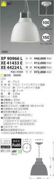 ߾ KOIZUMI LEDŷڥ XP90966L ̿1