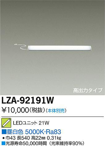 ʼ̿DAIKO ŵ LED˥å LZA-92191W