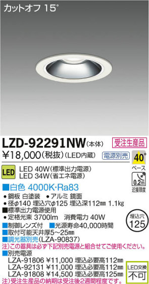 ʼ̿DAIKO ŵ LED饤 LZD-92291NW