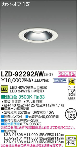 ʼ̿DAIKO ŵ LED饤 LZD-92292AW