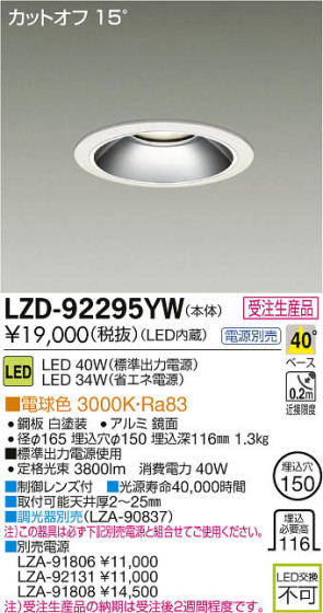 ʼ̿DAIKO ŵ LED饤 LZD-92295YW
