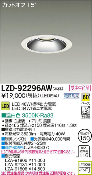 ʼ̿DAIKO ŵ LED饤 LZD-92296AW