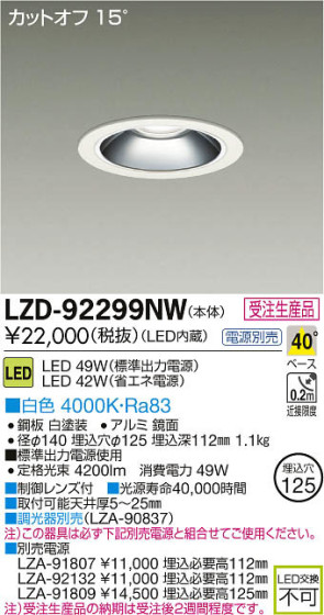 ʼ̿DAIKO ŵ LED饤 LZD-92299NW