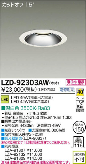 ʼ̿DAIKO ŵ LED饤 LZD-92303AW