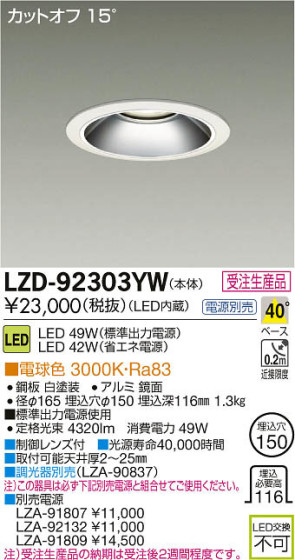 ʼ̿DAIKO ŵ LED饤 LZD-92303YW