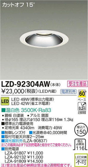 ʼ̿DAIKO ŵ LED饤 LZD-92304AW