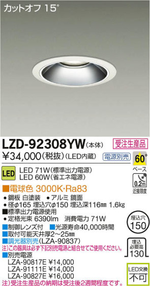 ʼ̿DAIKO ŵ LED饤 LZD-92308YW