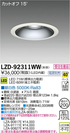 ʼ̿DAIKO ŵ LED饤 LZD-92311WW