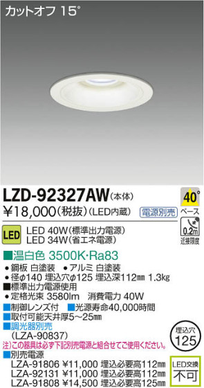 ʼ̿DAIKO ŵ LED饤 LZD-92327AW
