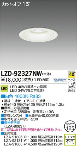 ʼ̿DAIKO ŵ LED饤 LZD-92327NW