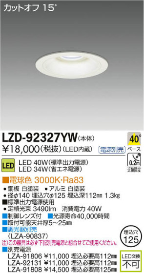 ʼ̿DAIKO ŵ LED饤 LZD-92327YW