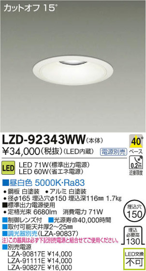ʼ̿DAIKO ŵ LED饤 LZD-92343WW
