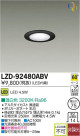 DAIKO ŵ LED饤 LZD-92480ABV