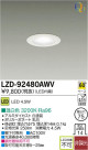 DAIKO ŵ LED饤 LZD-92480AWV