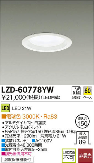 ʼ̿DAIKO ŵ LED饤 LZD-60778YW