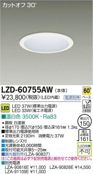 ʼ̿DAIKO ŵ LED饤 LZD-60755AW