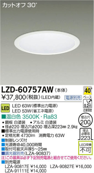 ʼ̿DAIKO ŵ LED饤 LZD-60757AW