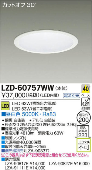 ʼ̿DAIKO ŵ LED饤 LZD-60757WW