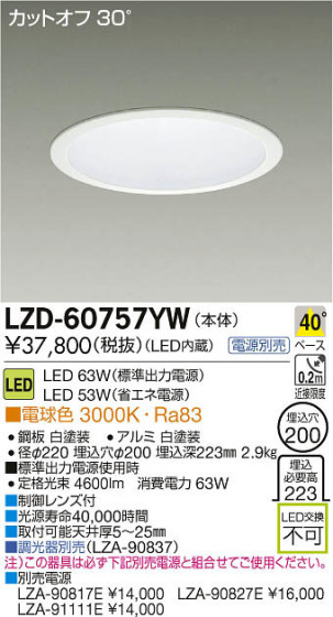 ʼ̿DAIKO ŵ LED饤 LZD-60757YW