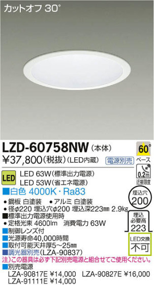 ʼ̿DAIKO ŵ LED饤 LZD-60758NW