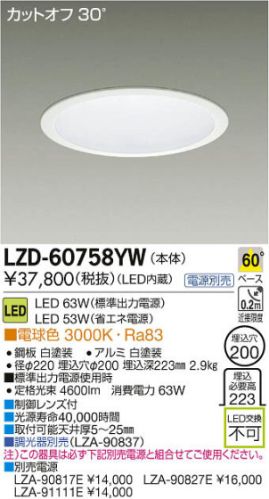 ʼ̿DAIKO ŵ LED饤 LZD-60758YW