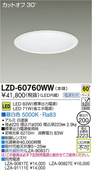 ʼ̿DAIKO ŵ LED饤 LZD-60760WW