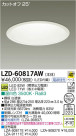 DAIKO ŵ LED饤 LZD-60817AW