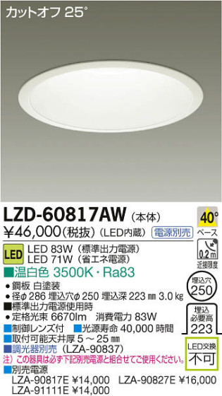 ʼ̿DAIKO ŵ LED饤 LZD-60817AW