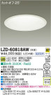 DAIKO ŵ LED饤 LZD-60818AW