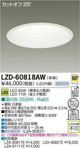 ʼ̿DAIKO ŵ LED饤 LZD-60818AW