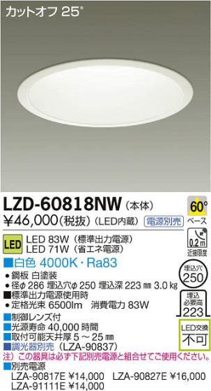 ʼ̿DAIKO ŵ LED饤 LZD-60818NW