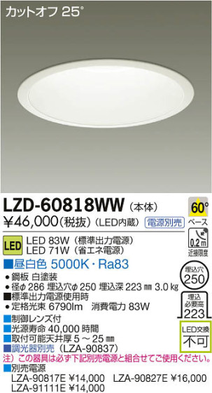 ʼ̿DAIKO ŵ LED饤 LZD-60818WW