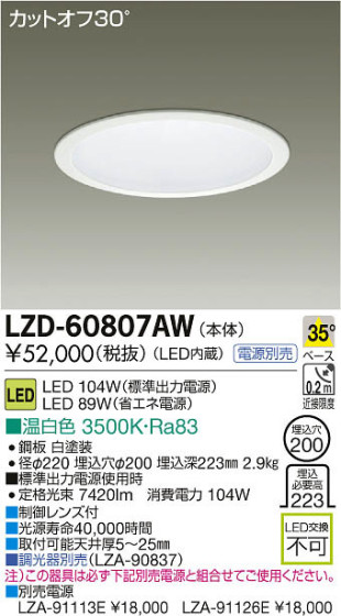 ʼ̿DAIKO ŵ LED饤 LZD-60807AW