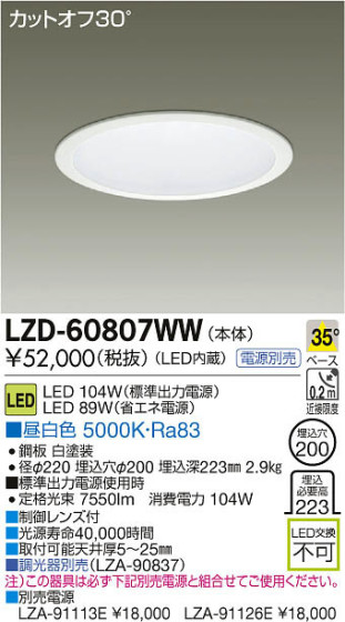 ʼ̿DAIKO ŵ LED饤 LZD-60807WW