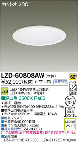 ʼ̿DAIKO ŵ LED饤 LZD-60808AW