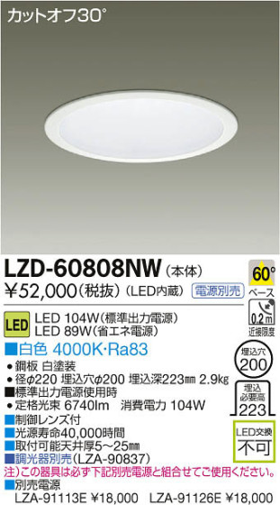 ʼ̿DAIKO ŵ LED饤 LZD-60808NW