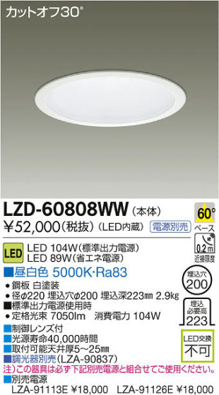ʼ̿DAIKO ŵ LED饤 LZD-60808WW