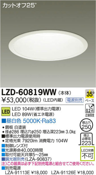 ʼ̿DAIKO ŵ LED饤 LZD-60819WW