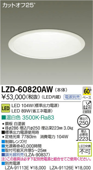 ʼ̿DAIKO ŵ LED饤 LZD-60820AW