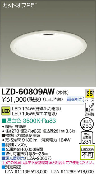 ʼ̿DAIKO ŵ LED饤 LZD-60809AW
