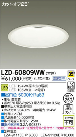 ʼ̿DAIKO ŵ LED饤 LZD-60809WW