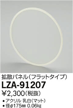 ʼ̿DAIKO ŵ Ȼѥͥ 250饤 LZA-91207